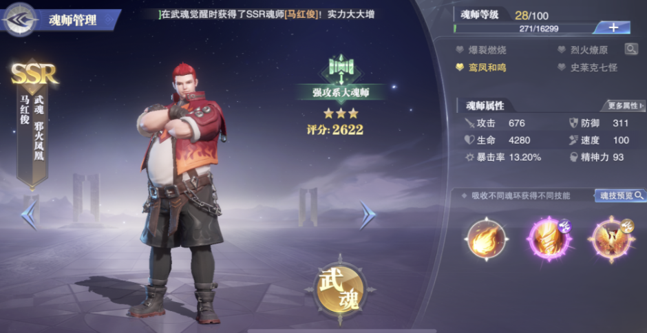 斗罗大陆魂师对决阵容怎么配 斗罗大陆魂师对决阵容怎么配