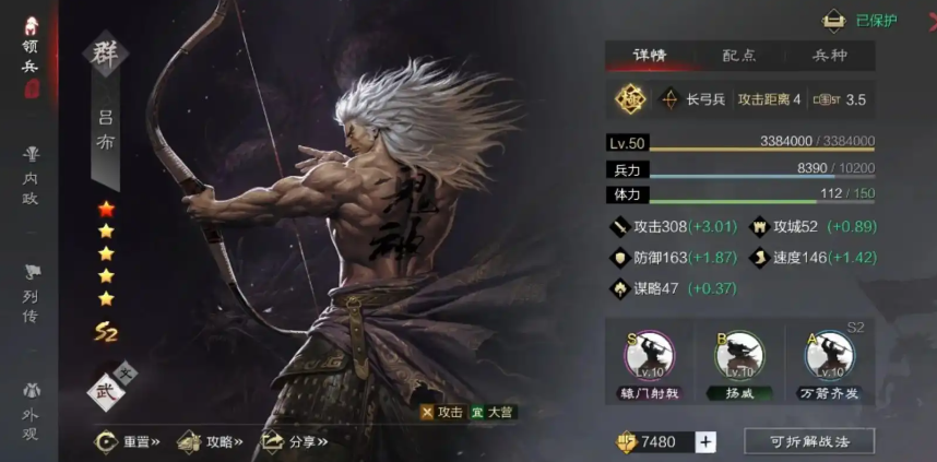 率土之滨吕布貂蝉怎么配