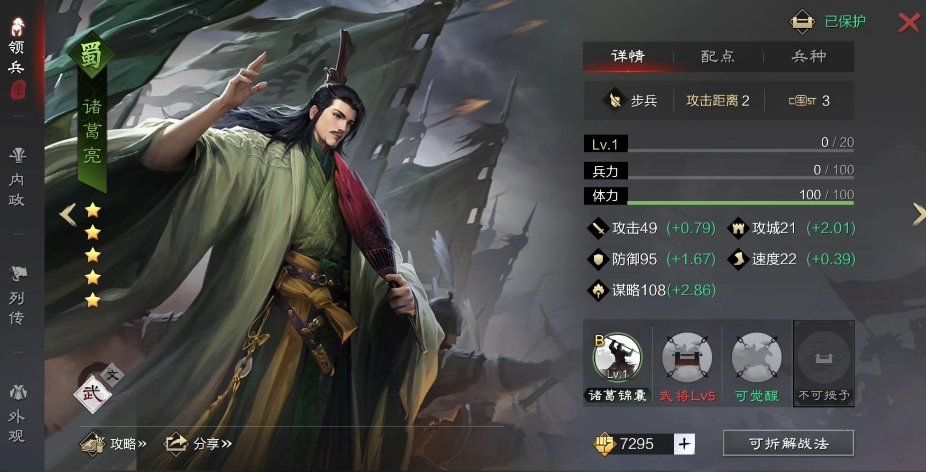 率土之滨吕布貂蝉怎么配