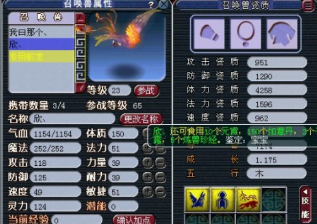 梦幻西游奶妈带什么召唤兽