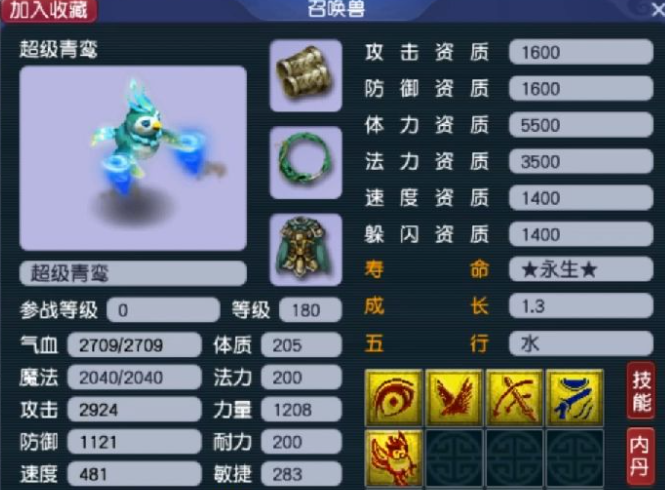 梦幻西游奶妈带什么召唤兽 梦幻西游奶妈带什么召唤兽