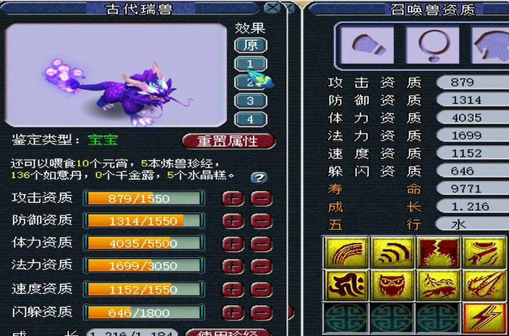 梦幻西游奶妈带什么召唤兽 梦幻西游奶妈带什么召唤兽