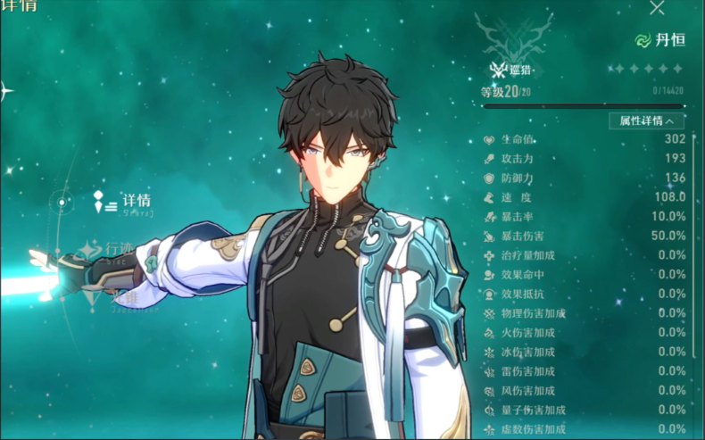 崩坏星穹铁道前期单金阵容怎么搭配 崩坏星穹铁道前期单金阵容怎么搭配