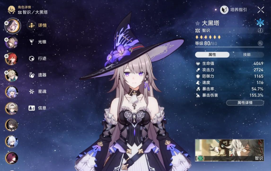 崩坏星穹铁道前期单金阵容怎么搭配 崩坏星穹铁道前期单金阵容怎么搭配