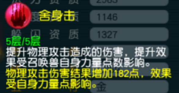 梦幻西游宝宝砸什么内丹 梦幻西游宝宝砸什么内丹