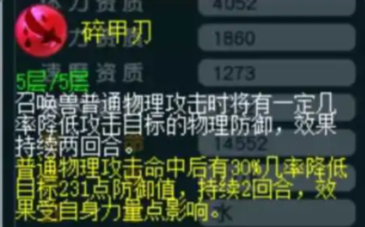 梦幻西游宝宝砸什么内丹 梦幻西游宝宝砸什么内丹