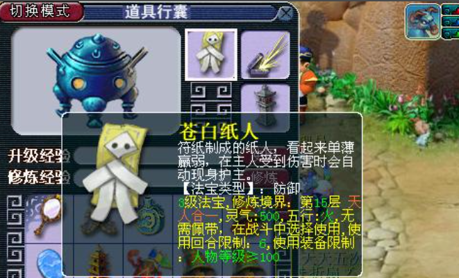 梦幻西游如何克制双血