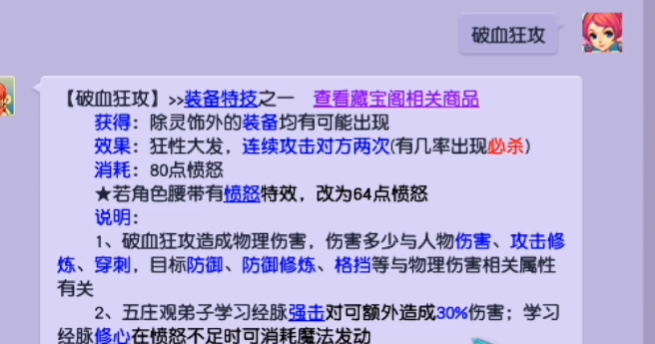 梦幻西游五庄鞋子带什么特技 梦幻西游五庄鞋子带什么特技