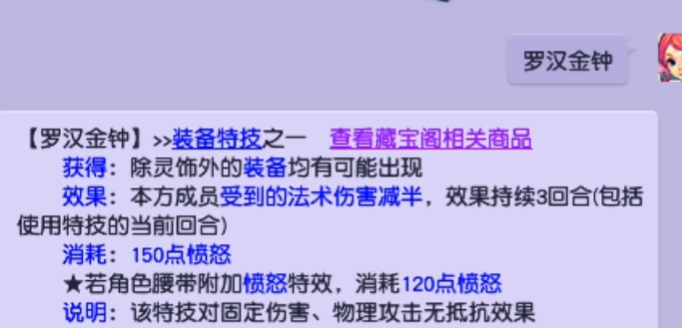 梦幻西游五庄鞋子带什么特技