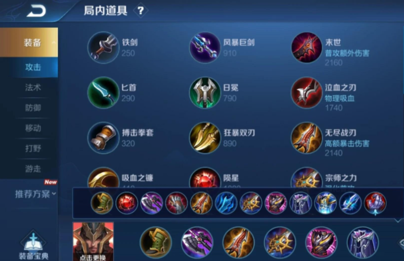 王者荣耀蒙恬铭文和出装怎么搭配 王者荣耀蒙恬铭文和出装怎么搭配