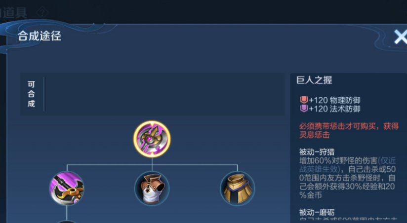 王者荣耀蒙恬铭文和出装怎么搭配 王者荣耀蒙恬铭文和出装怎么搭配