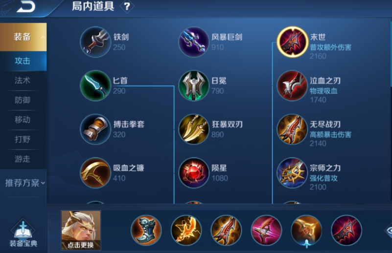 王者荣耀后羿最强出装是什么