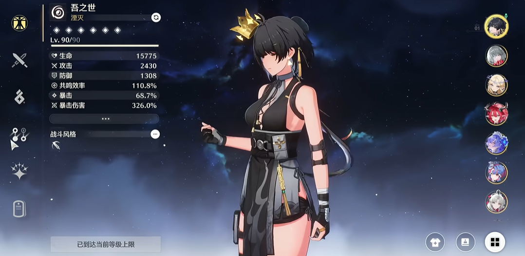 鸣潮哪里有金阳颂