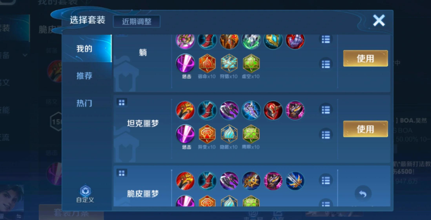 王者荣耀曜最快最强出装怎么搭配