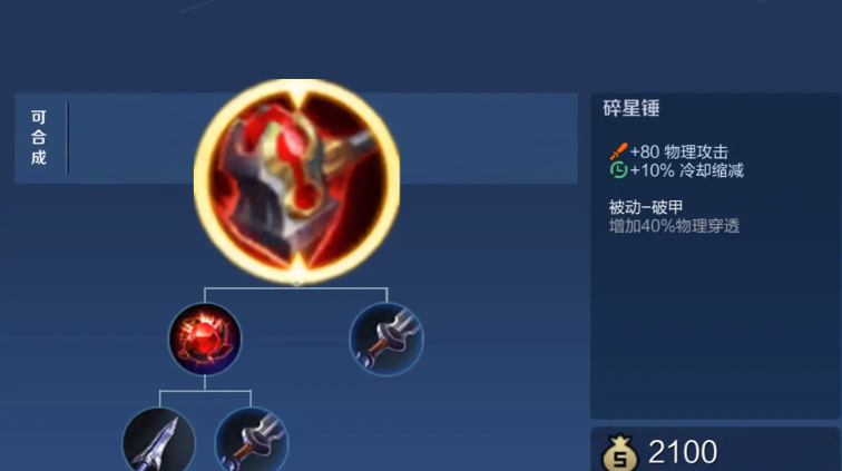 王者荣耀曜最快最强出装怎么搭配 王者荣耀曜最快最强出装怎么搭配