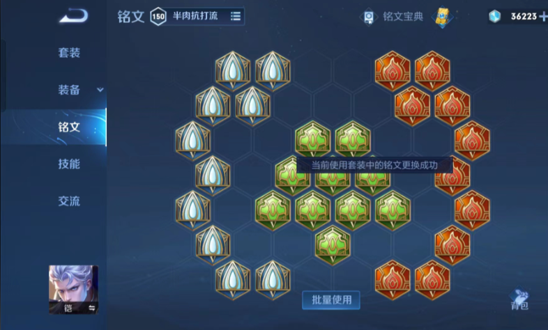 王者荣耀对抗铠出装铭文怎么出