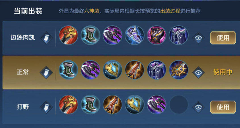 王者荣耀对抗铠出装铭文怎么出 王者荣耀对抗铠出装铭文怎么出