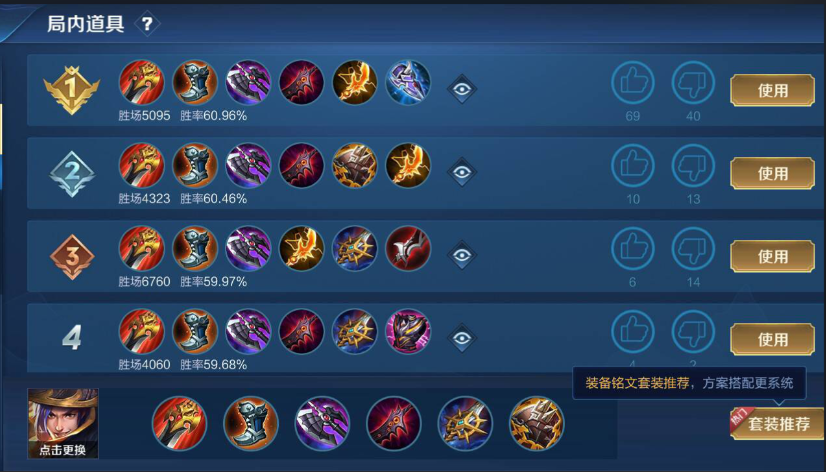 王者荣耀刘备秒貂蝉出装怎么搭配 王者荣耀刘备秒貂蝉出装怎么搭配