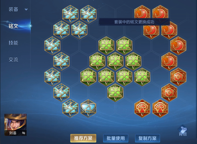 王者荣耀刘备秒貂蝉出装怎么搭配 王者荣耀刘备秒貂蝉出装怎么搭配