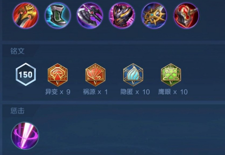 王者荣耀兰陵王的神出装怎么搭配