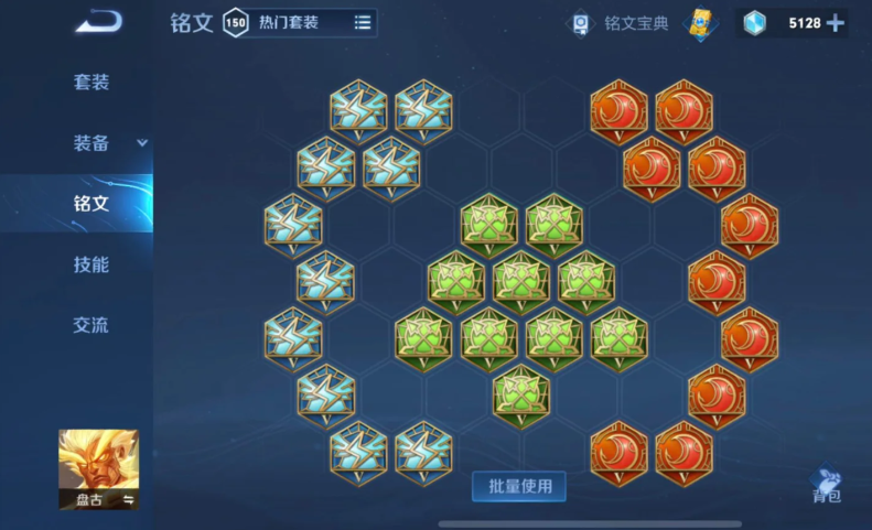 王者荣耀盘古打野排位怎么出装