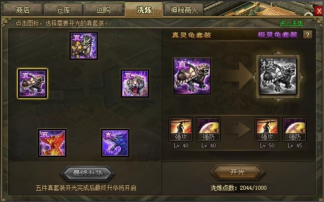 攻城掠地194级后带什么武将 攻城掠地194级后带什么武将