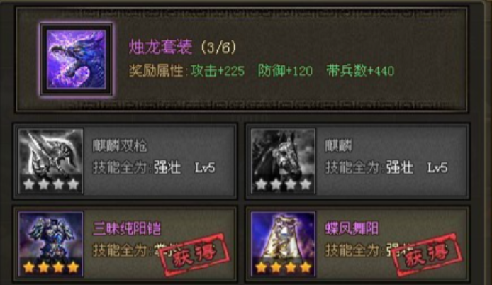 攻城掠地副本装备怎么搭配 攻城掠地副本装备怎么搭配