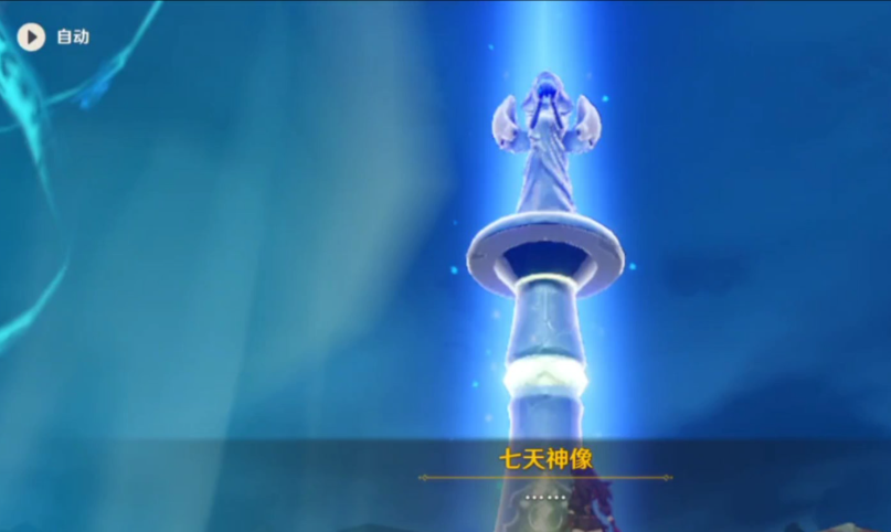 原神雪山最上面怎么上去