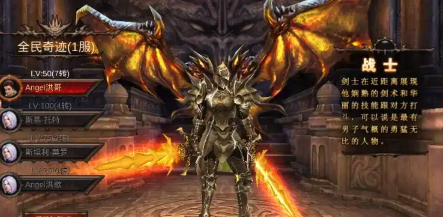 全民奇迹战士如何提高防御