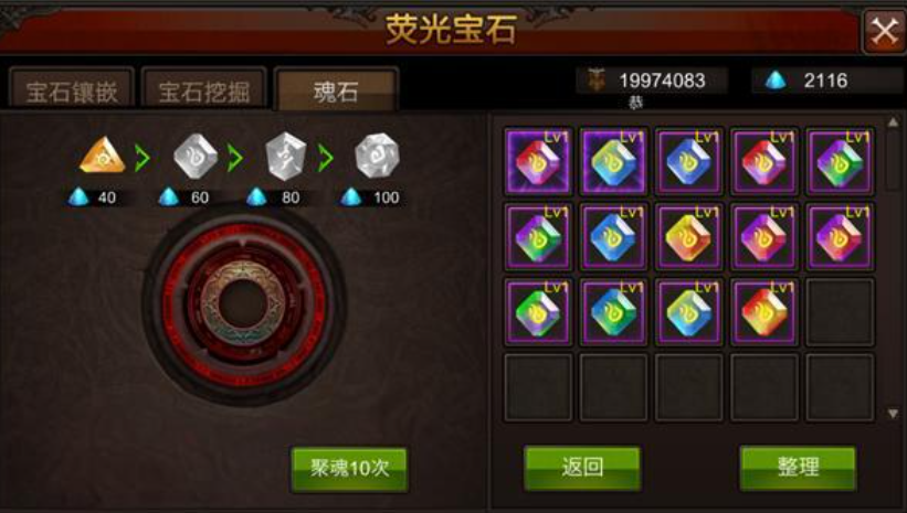 全民奇迹战士如何提高防御 全民奇迹战士如何提高防御