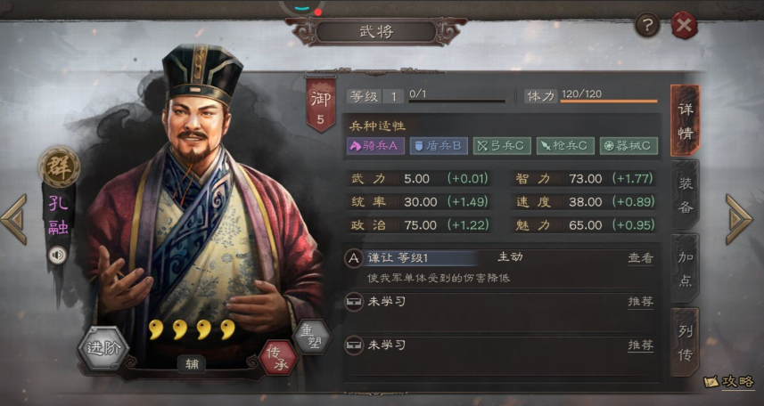 三国志战略版军民可以换什么 三国志战略版军民可以换什么