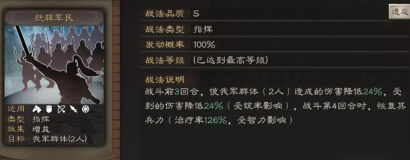 三国志战略版军民可以换什么 三国志战略版军民可以换什么