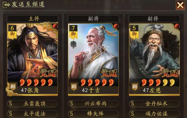 三国志战略版军民可以换什么 三国志战略版军民可以换什么