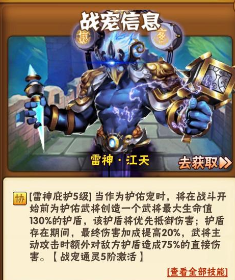 少年三国志群雄金宠怎么选 少年三国志群雄金宠怎么选