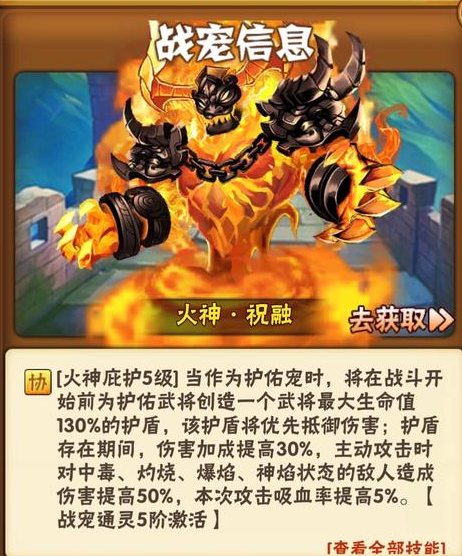 少年三国志群雄金宠怎么选 少年三国志群雄金宠怎么选