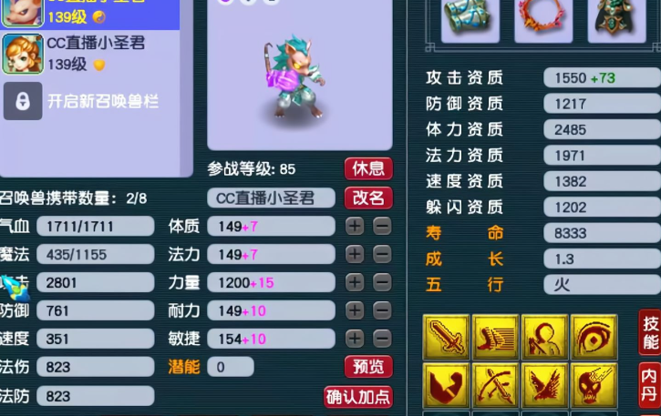 梦幻西游4女儿抓鬼用什么宠物