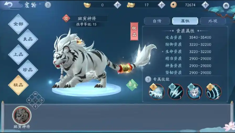 新笑傲江湖105华山带哪个宠物 新笑傲江湖105华山带哪个宠物