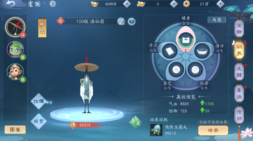 新笑傲江湖105华山带哪个宠物 新笑傲江湖105华山带哪个宠物