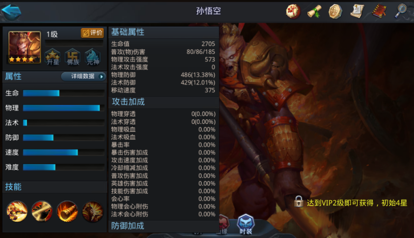 乱斗西游2孙悟空怎么搭配 乱斗西游2孙悟空怎么搭配