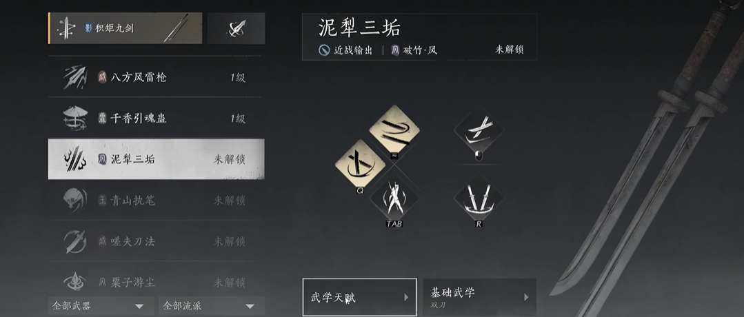 燕云十六声酒都在哪里