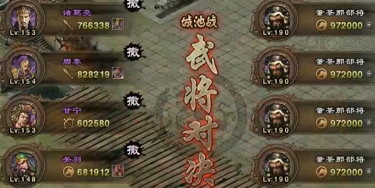 攻城掠地190副本怎么过