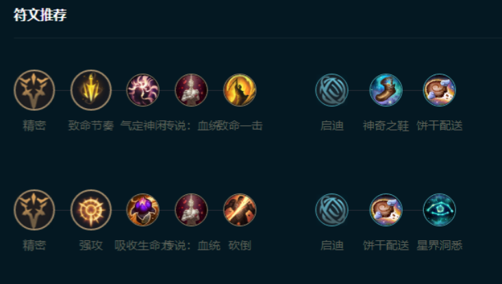 英雄联盟手游霞如何出装