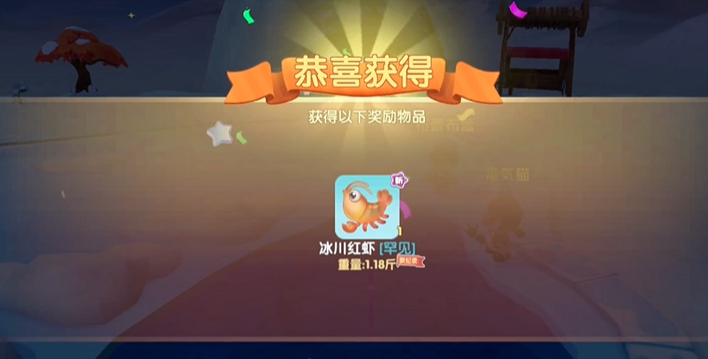 摩尔庄园怎么钓冰川红虾