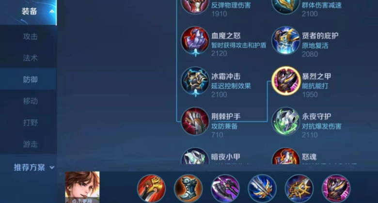 王者荣耀五肉组合剑仙怎么用