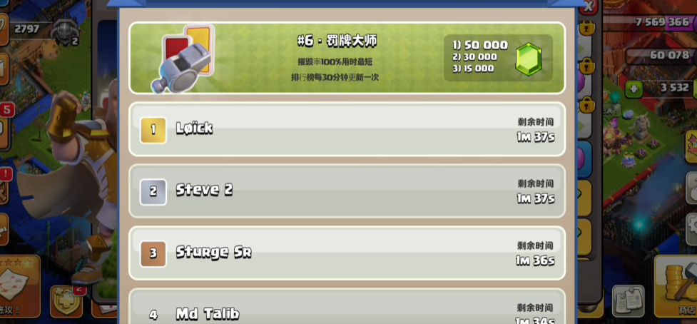 部落冲突巨龙之力怎么打