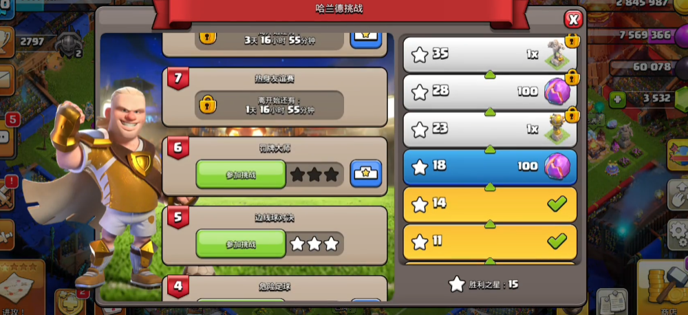 部落冲突巨龙之力怎么打