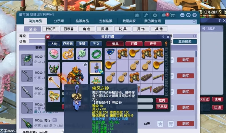 梦幻西游力劈华山打什么内丹