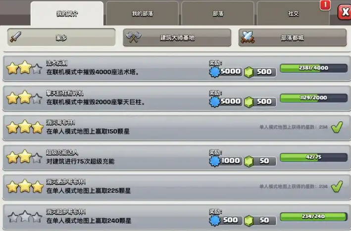 部落冲突哪里刷宝石