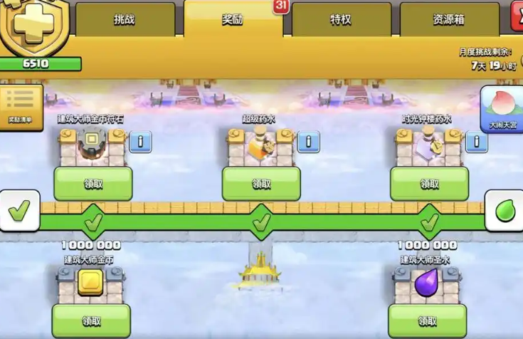 部落冲突哪里刷宝石