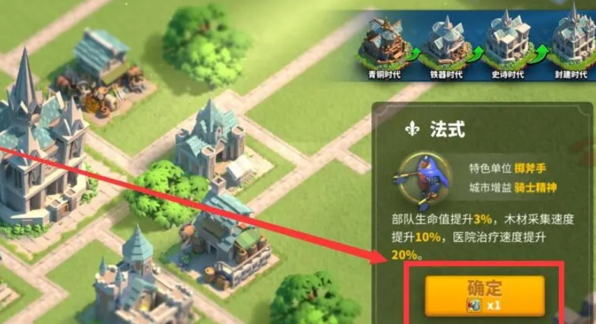 万国觉醒如何使用城市装扮